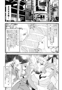 Page 6 of LustStAge - preview thumbnail
