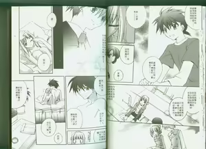 Page 20 of Bluesky Melody | 愛向藍天 - preview thumbnail