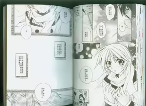 Page 33 of Bluesky Melody | 愛向藍天 - preview thumbnail