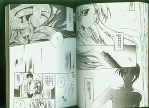 Page 40 of Bluesky Melody | 愛向藍天 - preview thumbnail