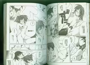 Page 47 of Bluesky Melody | 愛向藍天 - preview thumbnail