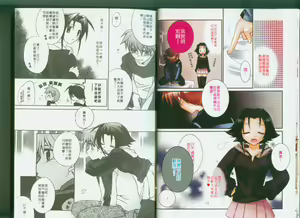 Page 5 of Bluesky Melody | 愛向藍天 - preview thumbnail