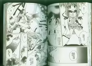 Page 53 of Bluesky Melody | 愛向藍天 - preview thumbnail