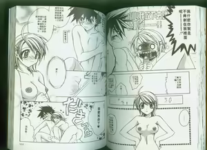 Page 61 of Bluesky Melody | 愛向藍天 - preview thumbnail