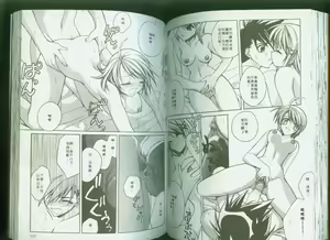 Page 63 of Bluesky Melody | 愛向藍天 - preview thumbnail