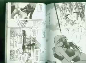 Page 72 of Bluesky Melody | 愛向藍天 - preview thumbnail