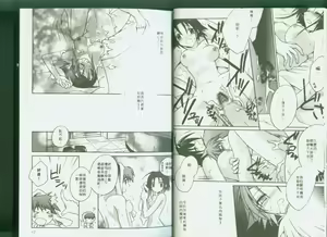 Page 8 of Bluesky Melody | 愛向藍天 - preview thumbnail