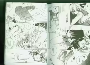 Page 85 of Bluesky Melody | 愛向藍天 - preview thumbnail