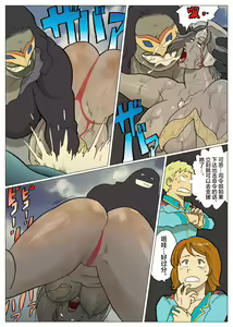 Page 5 of SILVER GIANTESS 2 - preview thumbnail