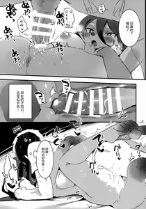 Page 15 of Ore wa Mesukemo to xxx Shita. - preview thumbnail