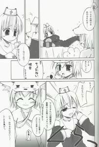 Page 11 of Clover Quartet Lolic! - preview thumbnail