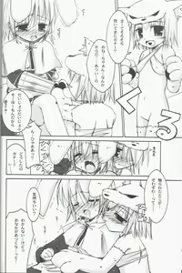 Page 12 of Clover Quartet Lolic! - preview thumbnail
