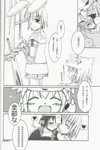 Page 20 of Clover Quartet Lolic! - preview thumbnail