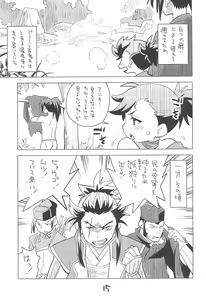 Page 15 of Dororo de Pon! - preview thumbnail