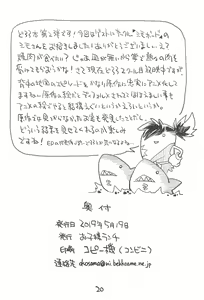 Page 20 of Dororo de Pon! - preview thumbnail