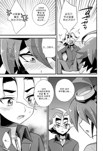 Page 9 of DT Sawatari Gokuraku Daisakusen!! - preview thumbnail