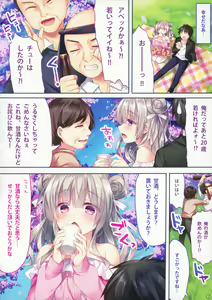 Page 5 of Kurumi Mari no H na Ohanami - preview thumbnail