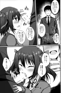 Page 14 of MIREI KAEDE - preview thumbnail