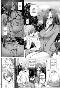 Page 47 of Jimi Zokusei Dohentai Kanojo Seifuku Rakuen 34 | 수수속성 씹변태 그녀 제복낙원 34 - preview thumbnail