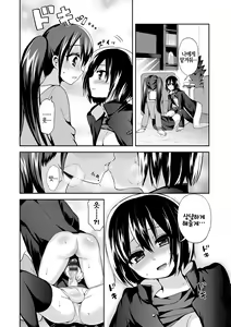 Page 12 of Cross Dresser - preview thumbnail