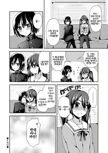 Page 20 of Cross Dresser - preview thumbnail
