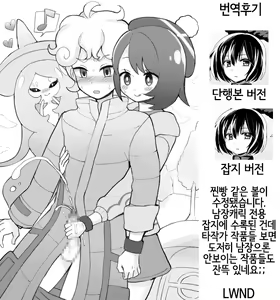 Page 21 of Cross Dresser - preview thumbnail