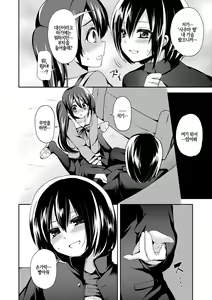 Page 6 of Cross Dresser - preview thumbnail