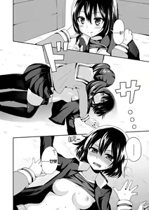 Page 10 of Cross Dresser - preview thumbnail