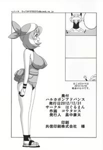 Page 15 of Haruka Bon Advance - preview thumbnail
