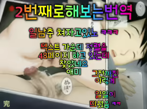 Page 54 of Musuko no Seiheki o Ukeiremasu | 아들의 성벽을 받아들입니다 - preview thumbnail