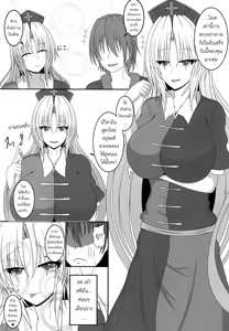 Page 4 of Eirin no Oppai Seigangu ni Sareru Hon - preview thumbnail