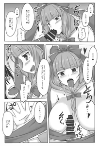 Page 13 of Hina-sama, Iyashite Kudasai! - preview thumbnail