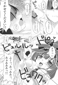Page 13 of Fukagyaku no Zerophilia - Zerophilia of an Improper Contrary - preview thumbnail