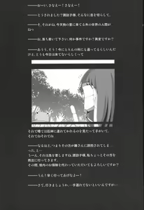 Page 21 of Fukagyaku no Zerophilia - Zerophilia of an Improper Contrary - preview thumbnail