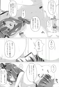 Page 10 of Fukagyaku no Zerophilia - Zerophilia of an Improper Contrary - preview thumbnail