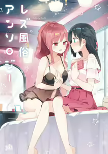 Iiko + Iikoto | Good Girl + Good Things — hentai manga cover on Fhentai