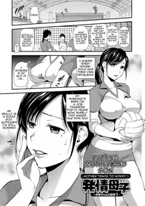 Hatsujou Oyako -Okaa-san wa Shinpaisei- | Rutting Mother and Son ~Mother Tends to Worry~ — hentai manga cover on Fhentai