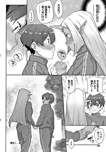 Page 109 of Ishu Renai - preview thumbnail