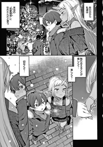 Page 110 of Ishu Renai - preview thumbnail