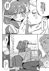 Page 11 of Ishu Renai - preview thumbnail