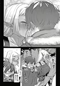 Page 111 of Ishu Renai - preview thumbnail