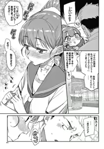 Page 12 of Ishu Renai - preview thumbnail