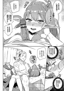 Page 13 of Ishu Renai - preview thumbnail