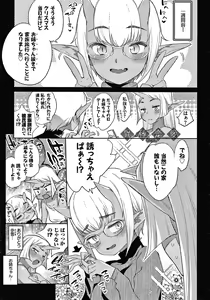 Page 136 of Ishu Renai - preview thumbnail