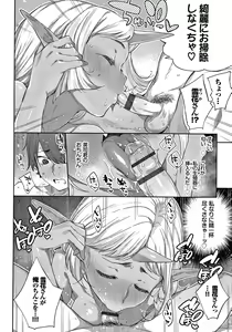 Page 143 of Ishu Renai - preview thumbnail