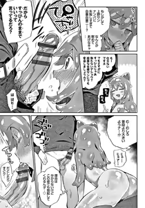 Page 170 of Ishu Renai - preview thumbnail