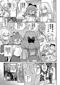 Page 188 of Ishu Renai - preview thumbnail