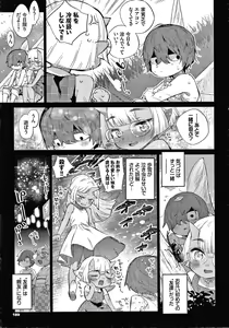 Page 190 of Ishu Renai - preview thumbnail