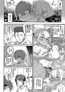 Page 191 of Ishu Renai - preview thumbnail