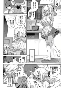 Page 193 of Ishu Renai - preview thumbnail